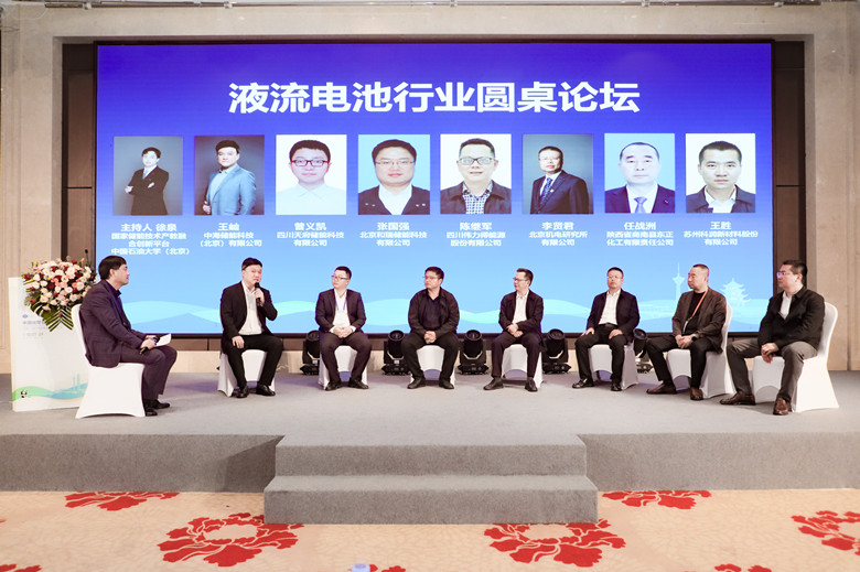 陕西省商南县东正化工有限责任公司应邀出席中国化学会第二届能源化学青年论坛液流电池长时储能专场会议并做专题报告